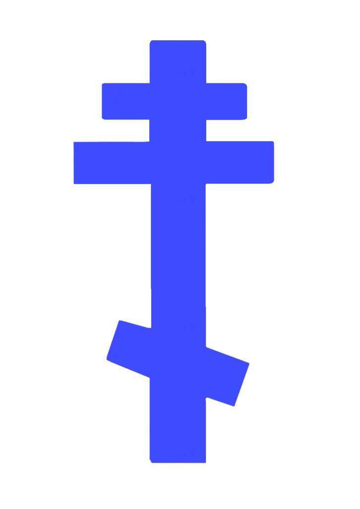 Cross of the Russian Orthodox Christian Church